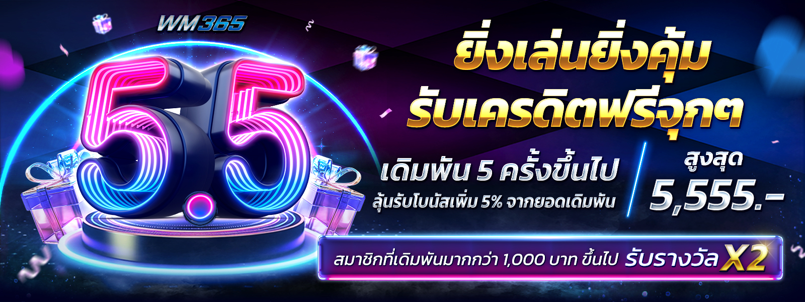 กิจกรรม 5.5 ปี 68